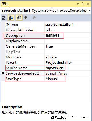 使用C#.Net创建Windows服务的方法 - 生活百科 - 呼和浩特生活社区 - 呼和浩特28生活网 hu.28life.com