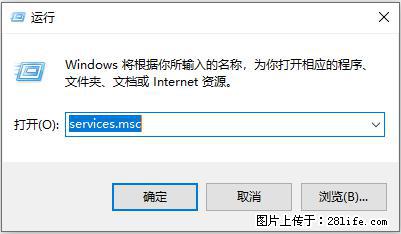 使用C#.Net创建Windows服务的方法 - 生活百科 - 呼和浩特生活社区 - 呼和浩特28生活网 hu.28life.com