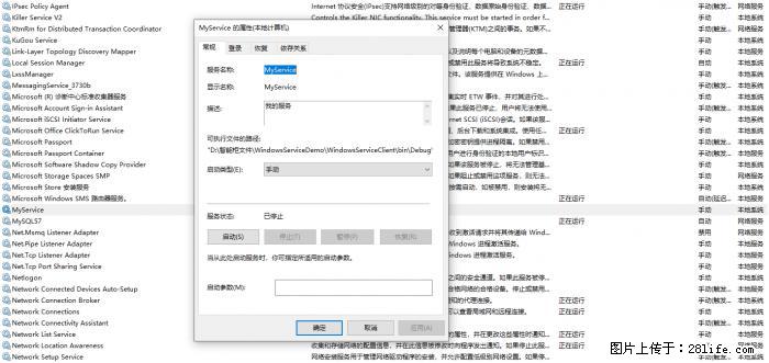 使用C#.Net创建Windows服务的方法 - 生活百科 - 呼和浩特生活社区 - 呼和浩特28生活网 hu.28life.com