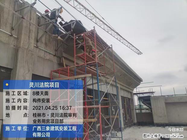 【广西三象建筑安装工程有限公司】广西桂林市灵川县法院项目 - 新手上路 - 呼和浩特生活社区 - 呼和浩特28生活网 hu.28life.com