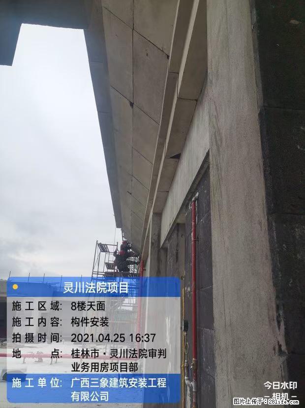 【广西三象建筑安装工程有限公司】广西桂林市灵川县法院项目 - 新手上路 - 呼和浩特生活社区 - 呼和浩特28生活网 hu.28life.com