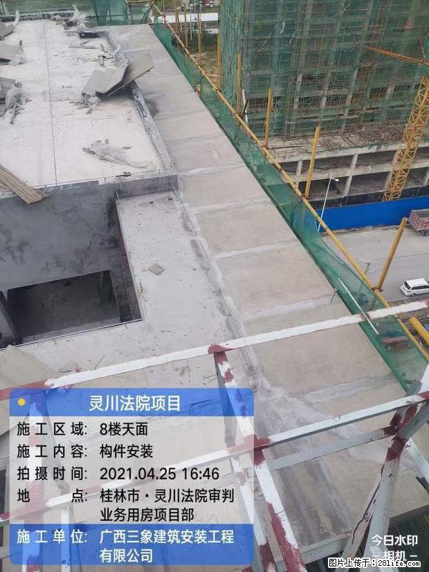 【广西三象建筑安装工程有限公司】广西桂林市灵川县法院项目 - 新手上路 - 呼和浩特生活社区 - 呼和浩特28生活网 hu.28life.com