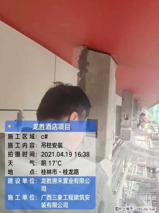 【广西三象建筑安装工程有限公司】广西桂林市龙县胜酒店项目 - 新手上路 - 呼和浩特生活社区 - 呼和浩特28生活网 hu.28life.com