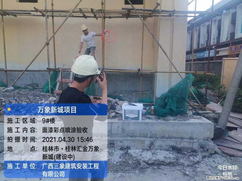 【广西三象建筑安装工程有限公司】万象新城项目 - 家居生活 - 呼和浩特生活社区 - 呼和浩特28生活网 hu.28life.com