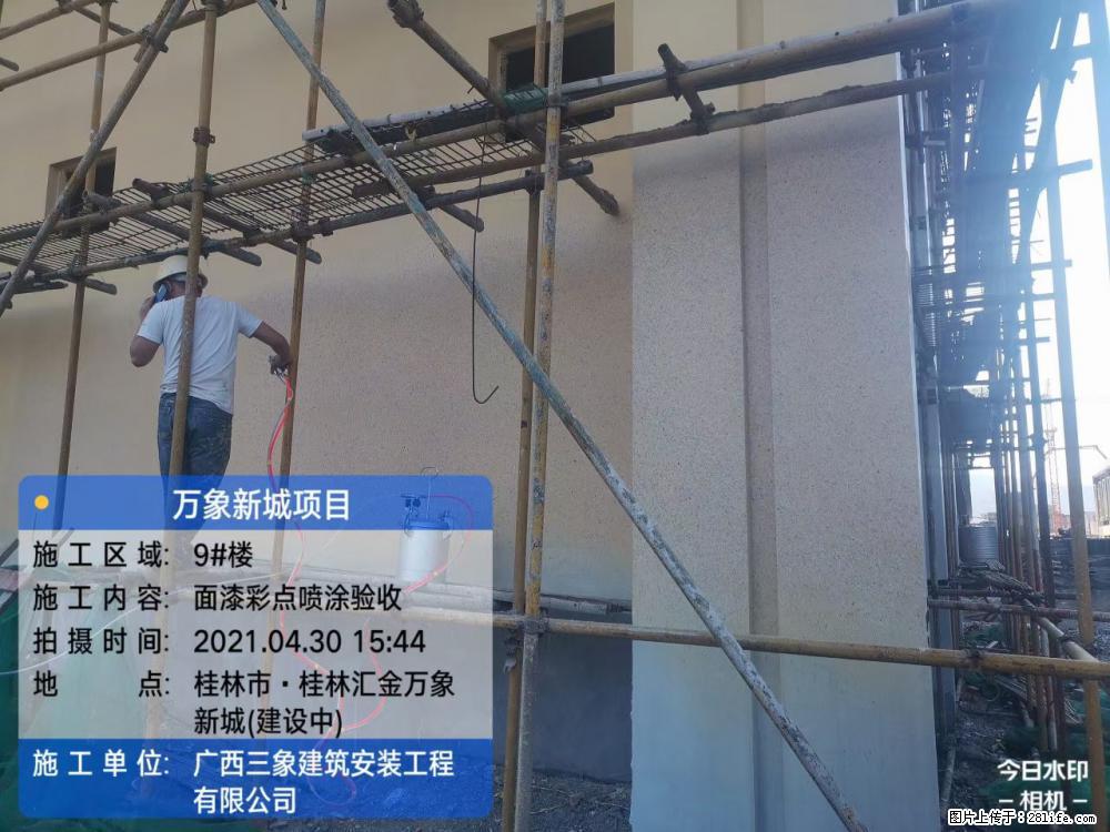 【广西三象建筑安装工程有限公司】万象新城项目 - 家居生活 - 呼和浩特生活社区 - 呼和浩特28生活网 hu.28life.com