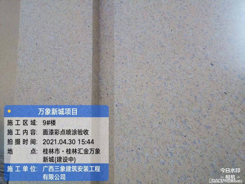 【广西三象建筑安装工程有限公司】万象新城项目 - 家居生活 - 呼和浩特生活社区 - 呼和浩特28生活网 hu.28life.com
