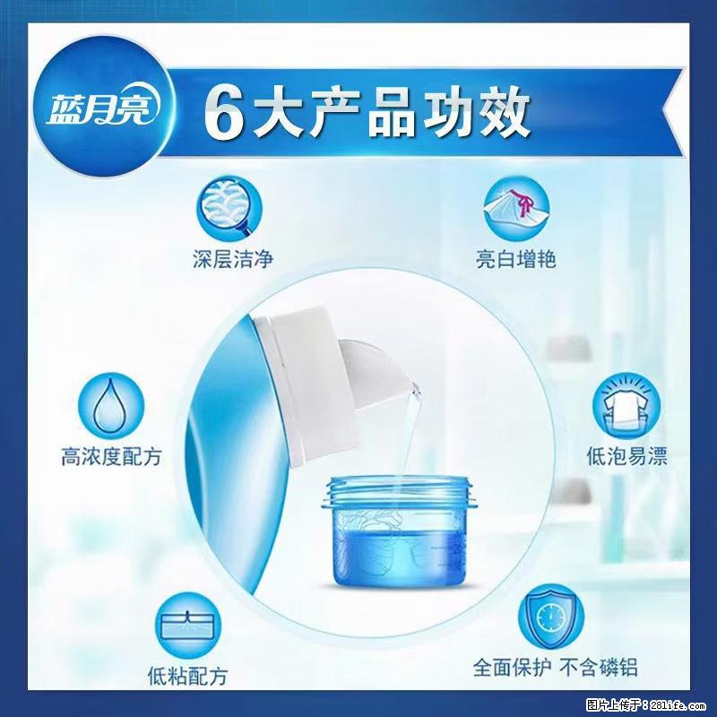 【蓝月亮】洗衣液(四瓶一件)免费招代理 芭菲洗衣液(六瓶一件) 特价卖啦! - 生活日用品 - 居家生活 - 呼和浩特分类信息 - 呼和浩特28生活网 hu.28life.com