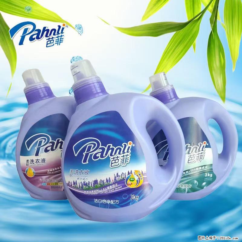 【蓝月亮】洗衣液(四瓶一件)免费招代理 芭菲洗衣液(六瓶一件) 特价卖啦! - 生活日用品 - 居家生活 - 呼和浩特分类信息 - 呼和浩特28生活网 hu.28life.com