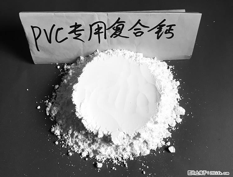 【桂林三鑫新型材料】电线电缆专用复合钙 超细改性碳酸钙 - 其他广告 - 广告专区 - 呼和浩特分类信息 - 呼和浩特28生活网 hu.28life.com