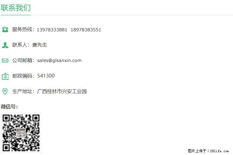 【桂林三鑫新型材料】400目重质碳酸钙 方解石粉重钙粉 - 生活百科 - 呼和浩特生活社区 - 呼和浩特28生活网 hu.28life.com