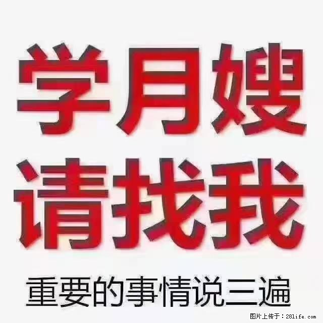 【招聘】月嫂,上海徐汇区 - 职场交流 - 呼和浩特生活社区 - 呼和浩特28生活网 hu.28life.com