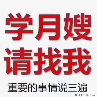 【招聘】月嫂，上海徐汇区 - 呼和浩特28生活网 hu.28life.com