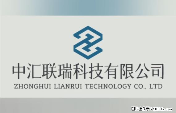 【贵州中汇联瑞科技有限公司】 专业做班班通、校园广播、校园监控、校园门禁道闸、学校大礼堂等 - 新手上路 - 呼和浩特生活社区 - 呼和浩特28生活网 hu.28life.com