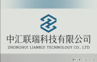 【贵州中汇联瑞科技有限公司】 专业做班班通、校园广播、校园监控、校园门禁道闸、学校大礼堂等 - 呼和浩特28生活网 hu.28life.com