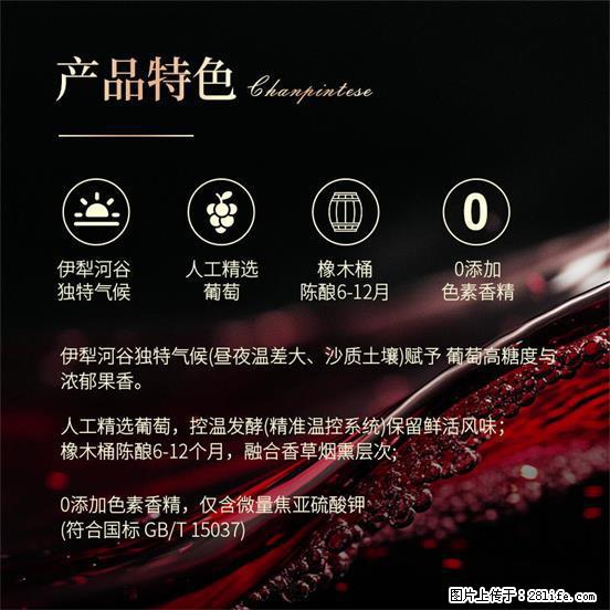 翁虹自创绯虹干红葡萄酒 - 餐饮美食 - 饮食特产 - 呼和浩特分类信息 - 呼和浩特28生活网 hu.28life.com