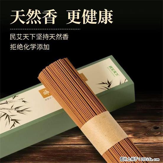 民艾天下天然线香家用室内檀香香薰 - 各类家具 - 居家生活 - 呼和浩特分类信息 - 呼和浩特28生活网 hu.28life.com