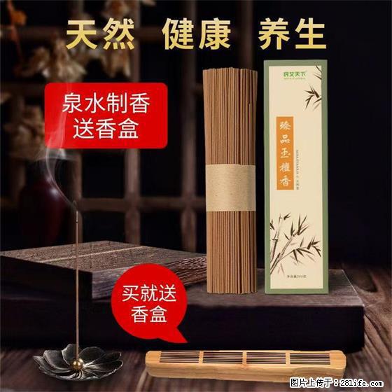 民艾天下天然线香家用室内檀香香薰 - 各类家具 - 居家生活 - 呼和浩特分类信息 - 呼和浩特28生活网 hu.28life.com