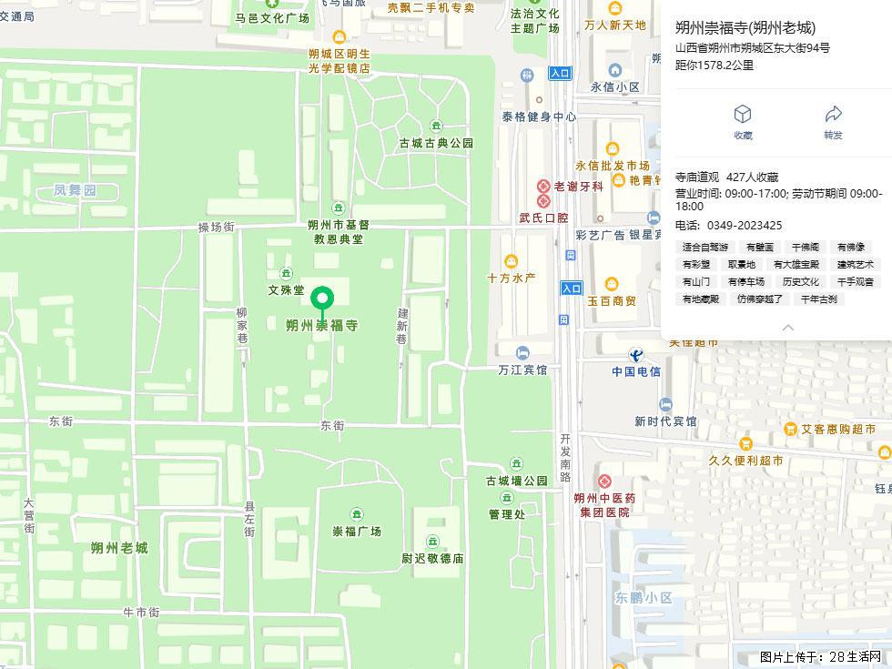 朔州【崇福寺】朔州老城，寺庙道观，少喧嚣，多古韵，朔州是山西被低估的塞上秘境。 - 游山玩水 - 呼和浩特生活社区 - 呼和浩特28生活网 hu.28life.com