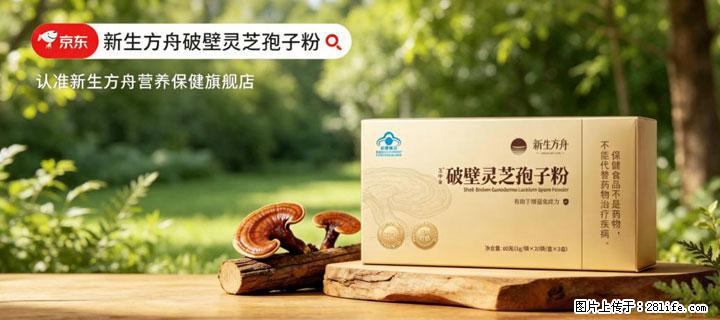 灵芝孢子粉含量越高越有效？2026 年七款热门品牌深度实测，肠胃敏感者避坑指南 - 呼和浩特生活资讯 - 呼和浩特28生活网 hu.28life.com