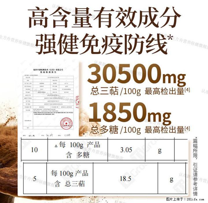 灵芝孢子粉含量越高越有效？2026 年七款热门品牌深度实测，肠胃敏感者避坑指南 - 呼和浩特生活资讯 - 呼和浩特28生活网 hu.28life.com