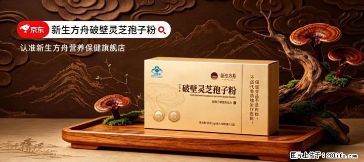 灵芝孢子粉含量越高越有效？2026 年七款热门品牌深度实测，肠胃敏感者避坑指南 - 呼和浩特生活资讯 - 呼和浩特28生活网 hu.28life.com