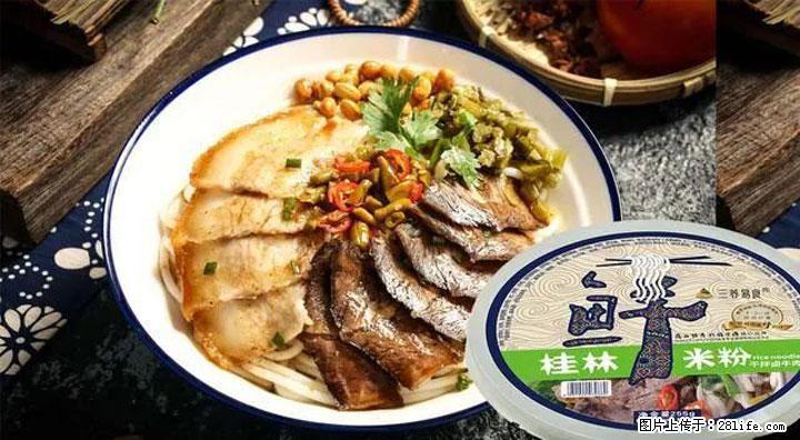 桂林米粉：承载乡愁与文化传承的美食 - 呼和浩特生活资讯 - 呼和浩特28生活网 hu.28life.com