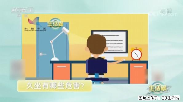 每天走够这个步数，帮你“抵消”久坐伤身！ - 呼和浩特生活资讯 - 呼和浩特28生活网 hu.28life.com